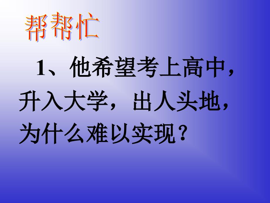 七年级政治做情绪的主人ppt课件_第4页