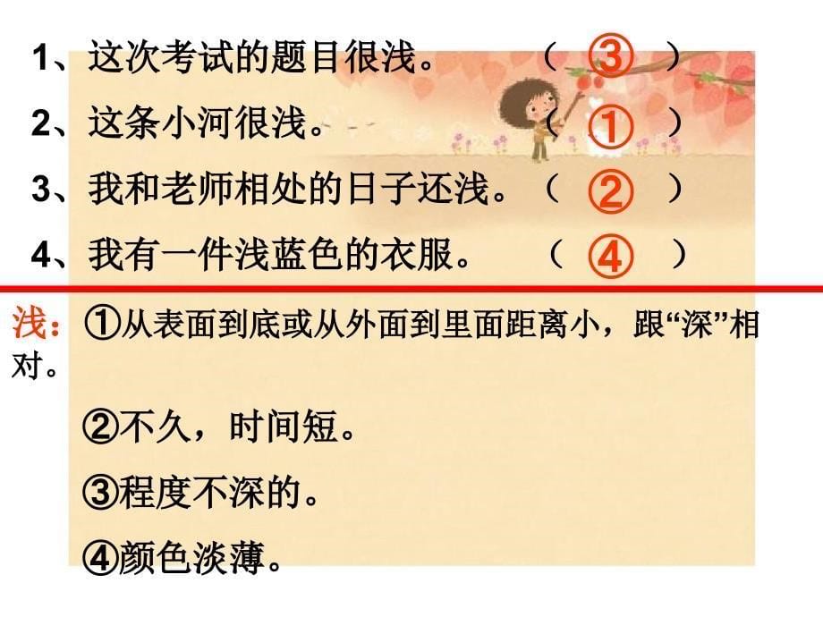 二年级语文下册语文百花园六课件1语文S版语文S版小学二年级下册语文课件_第5页