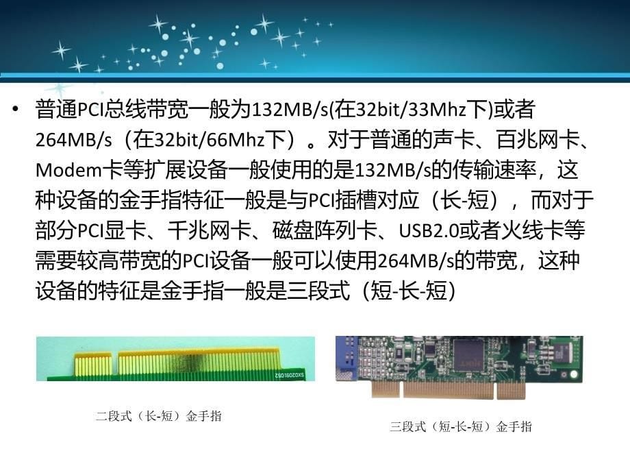 PCI数据采集卡——功能介绍_第5页