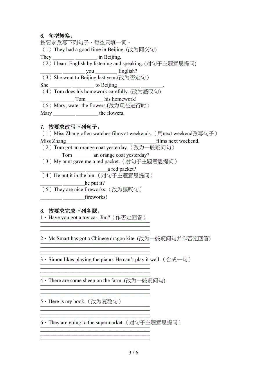 六年级英语上学期句型转换课后辅导练习湘少版_第3页