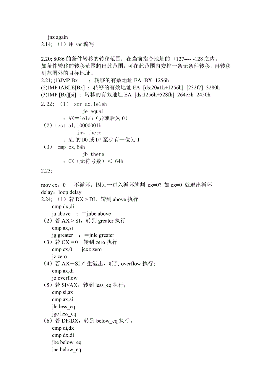 汇编语言程序设计(钱晓捷)课后答案_第4页