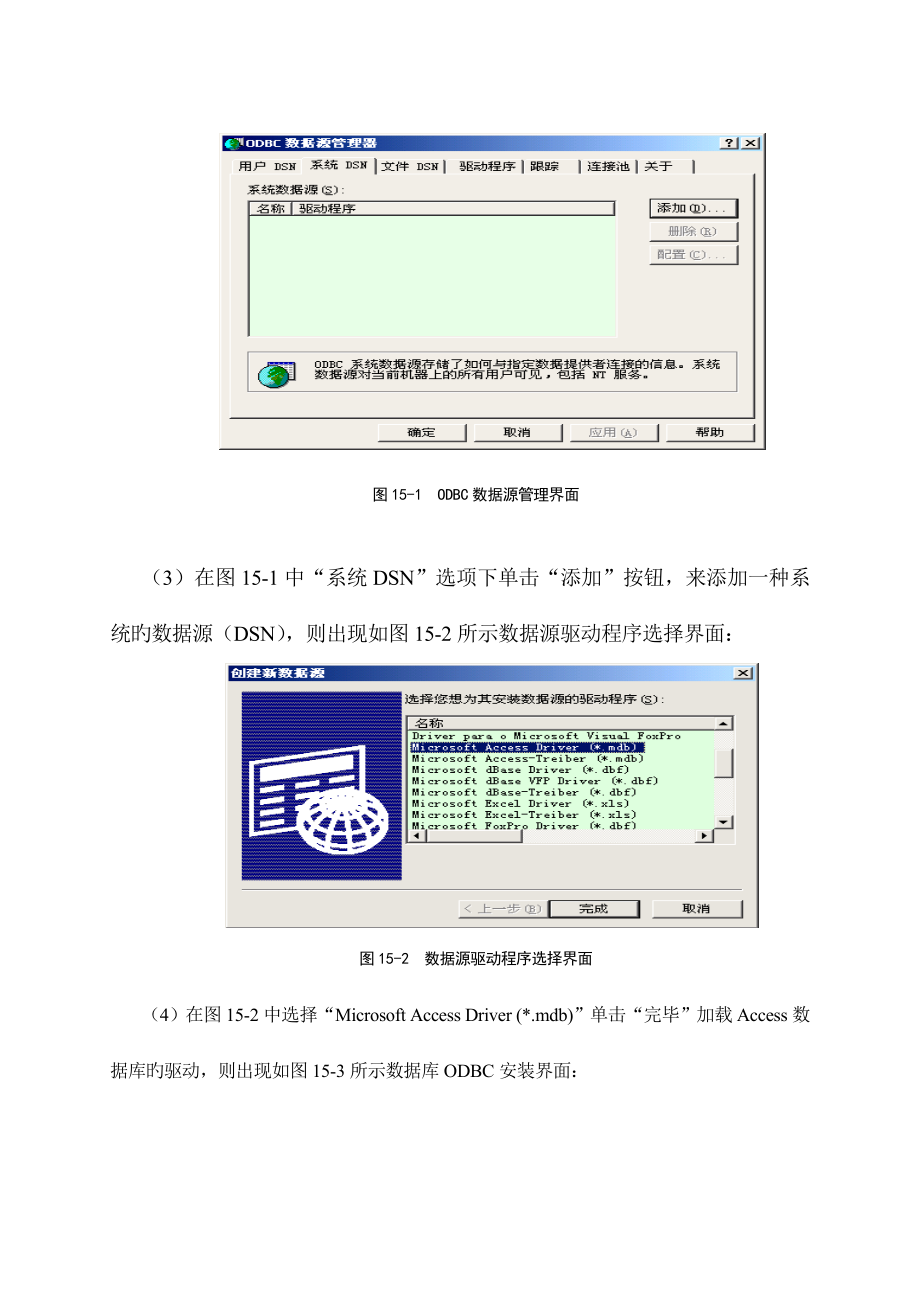 电子商务网站开发小型网上书店课程设计JSP含完整源代码.doc_第3页