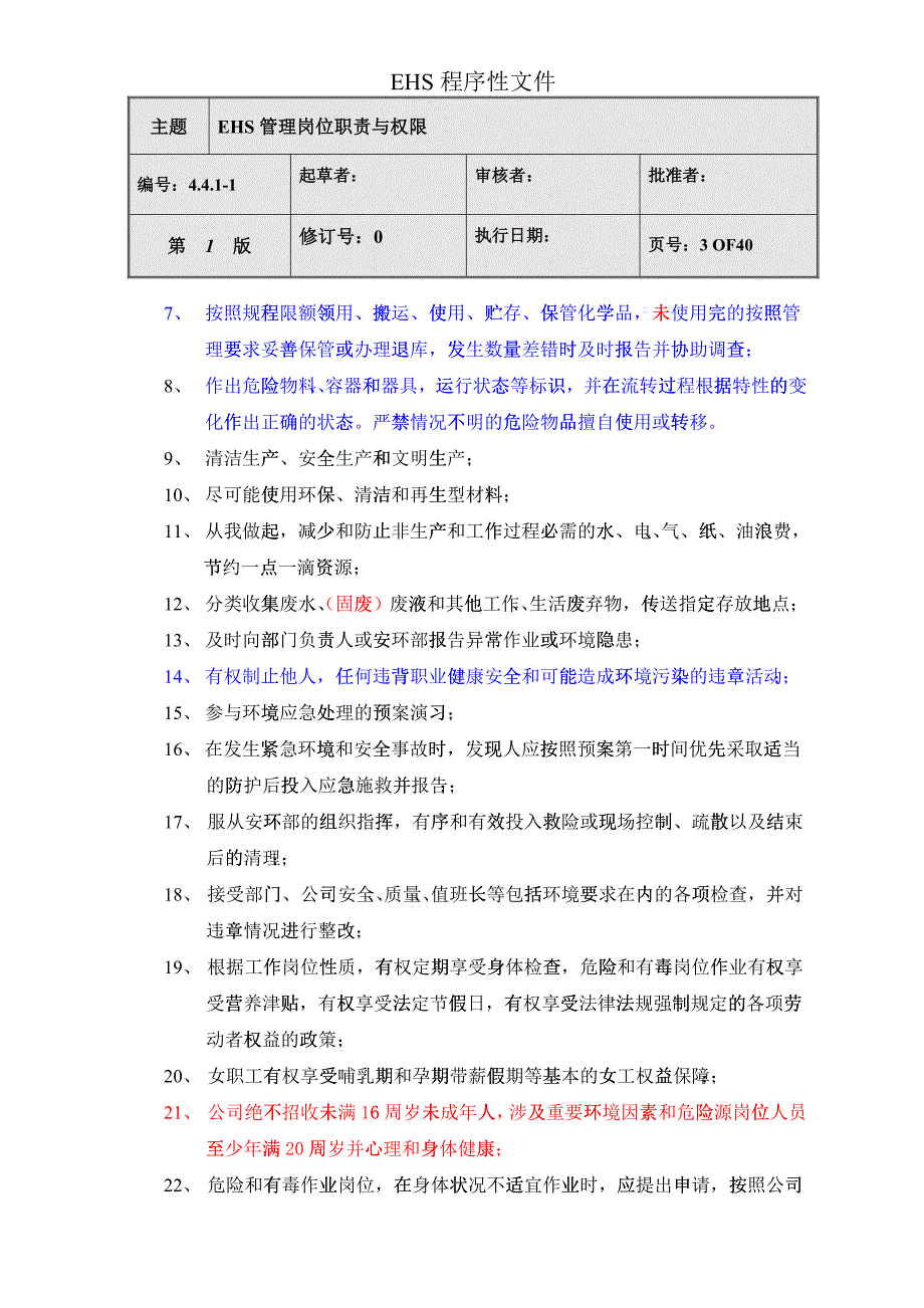 441-1EHS管理岗位职责与权限_第3页