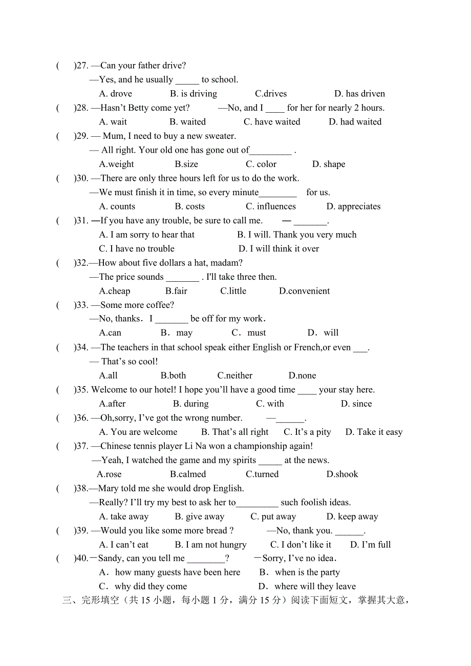 2014年英语中考模_第3页