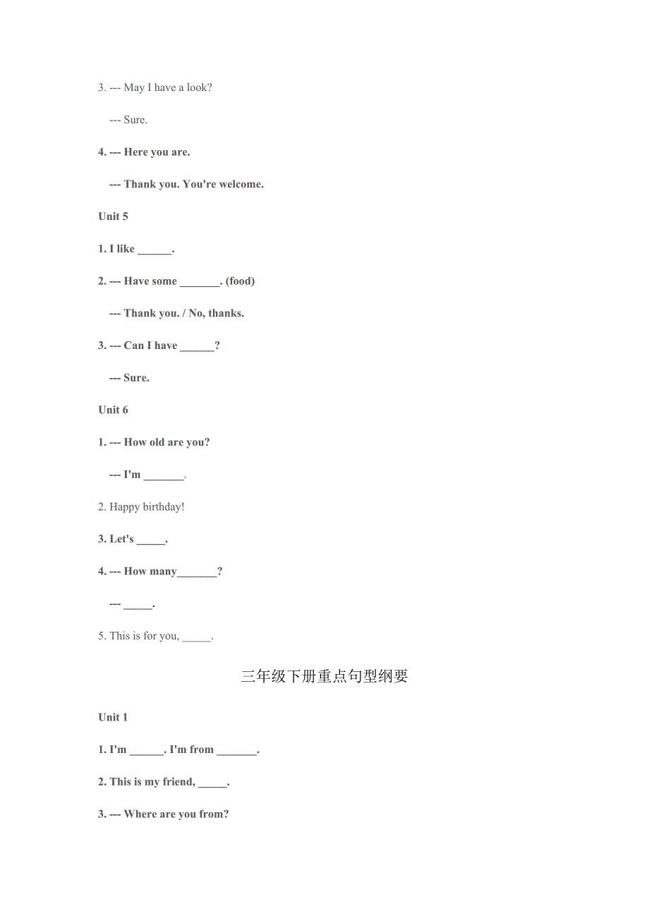 三年级上册重点句型纲要_第2页