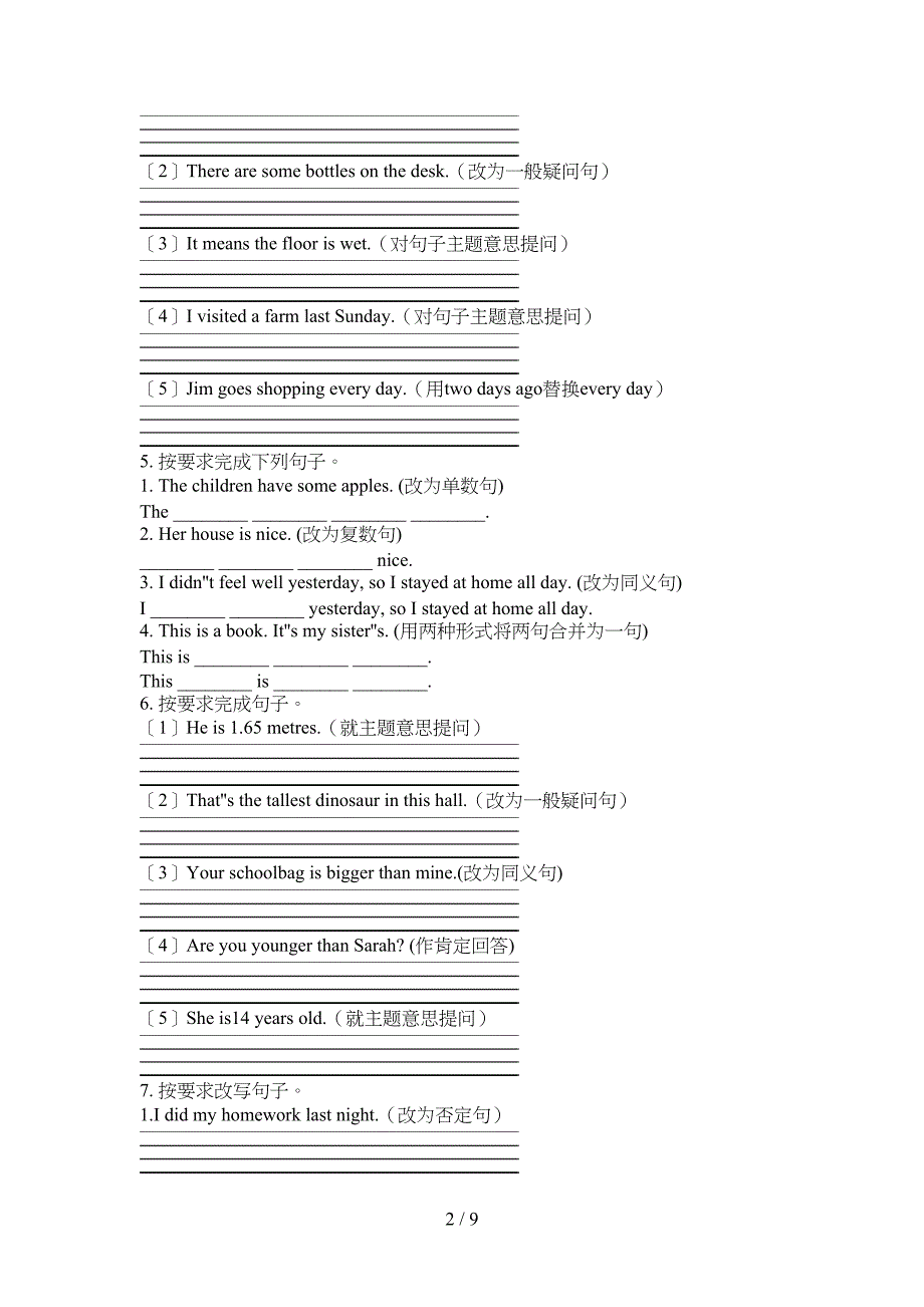 六年级外研版英语上册句型转换专项针对练习_第2页