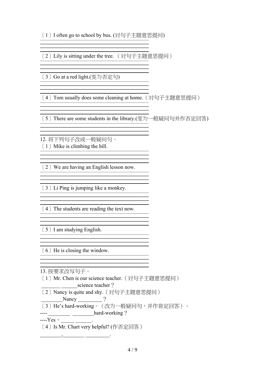 六年级外研版英语上册句型转换专项针对练习_第4页