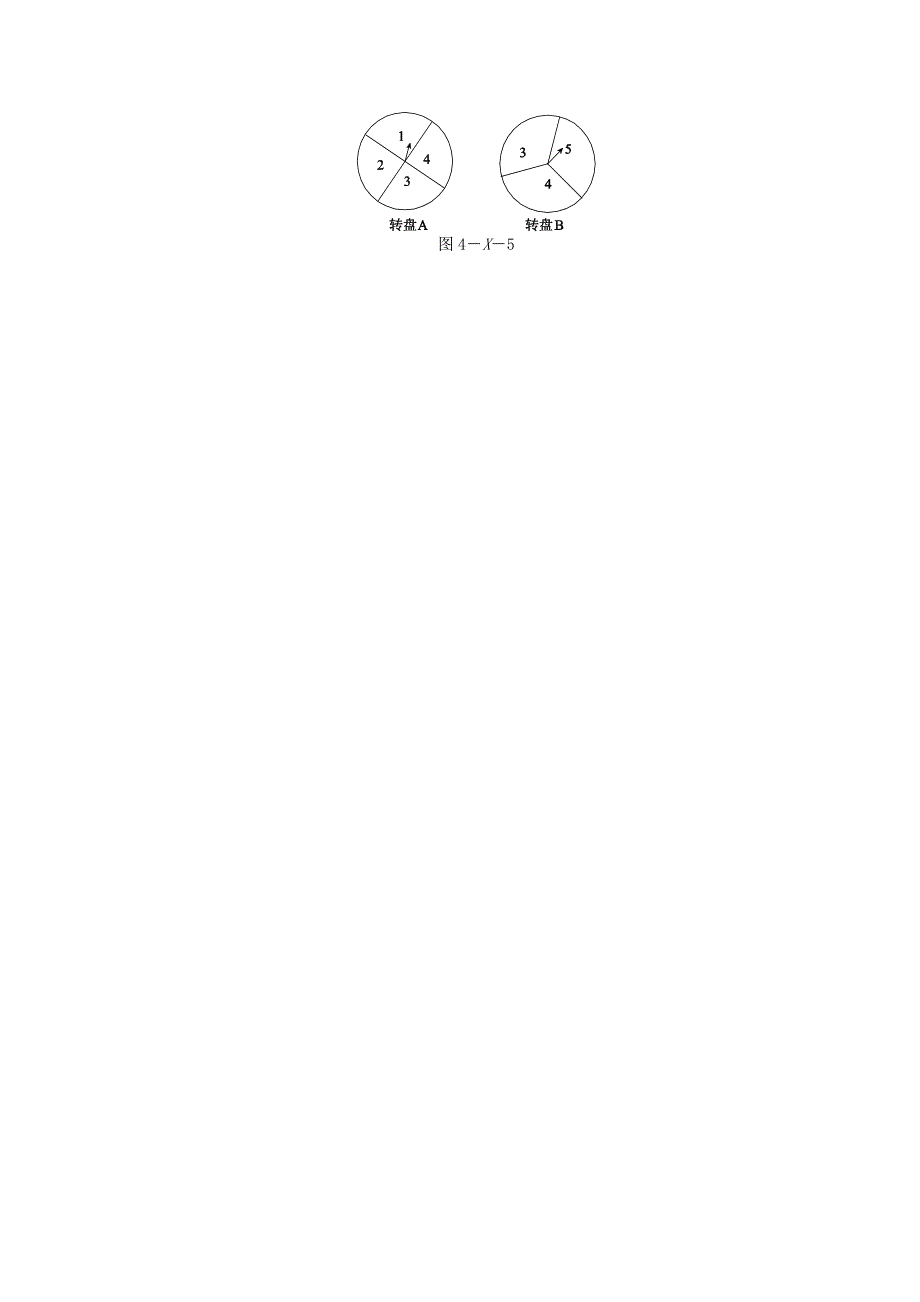 九年级数学上册第4章等可能条件下的概率复习题新版苏科版_第4页