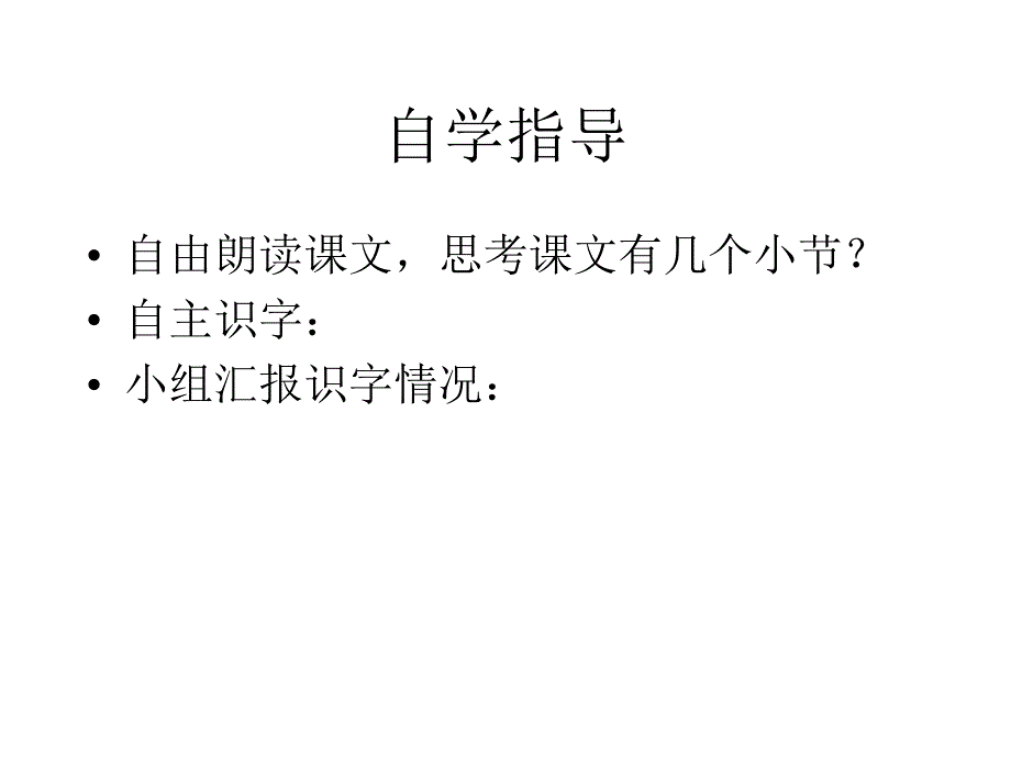 太阳是大家的_第3页