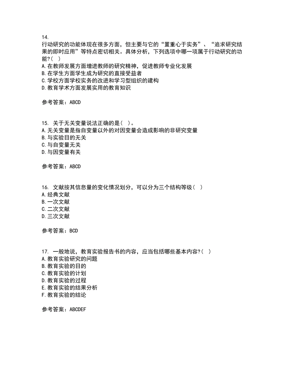 东北师范大学21秋《小学教育研究方法》在线作业一答案参考39_第4页