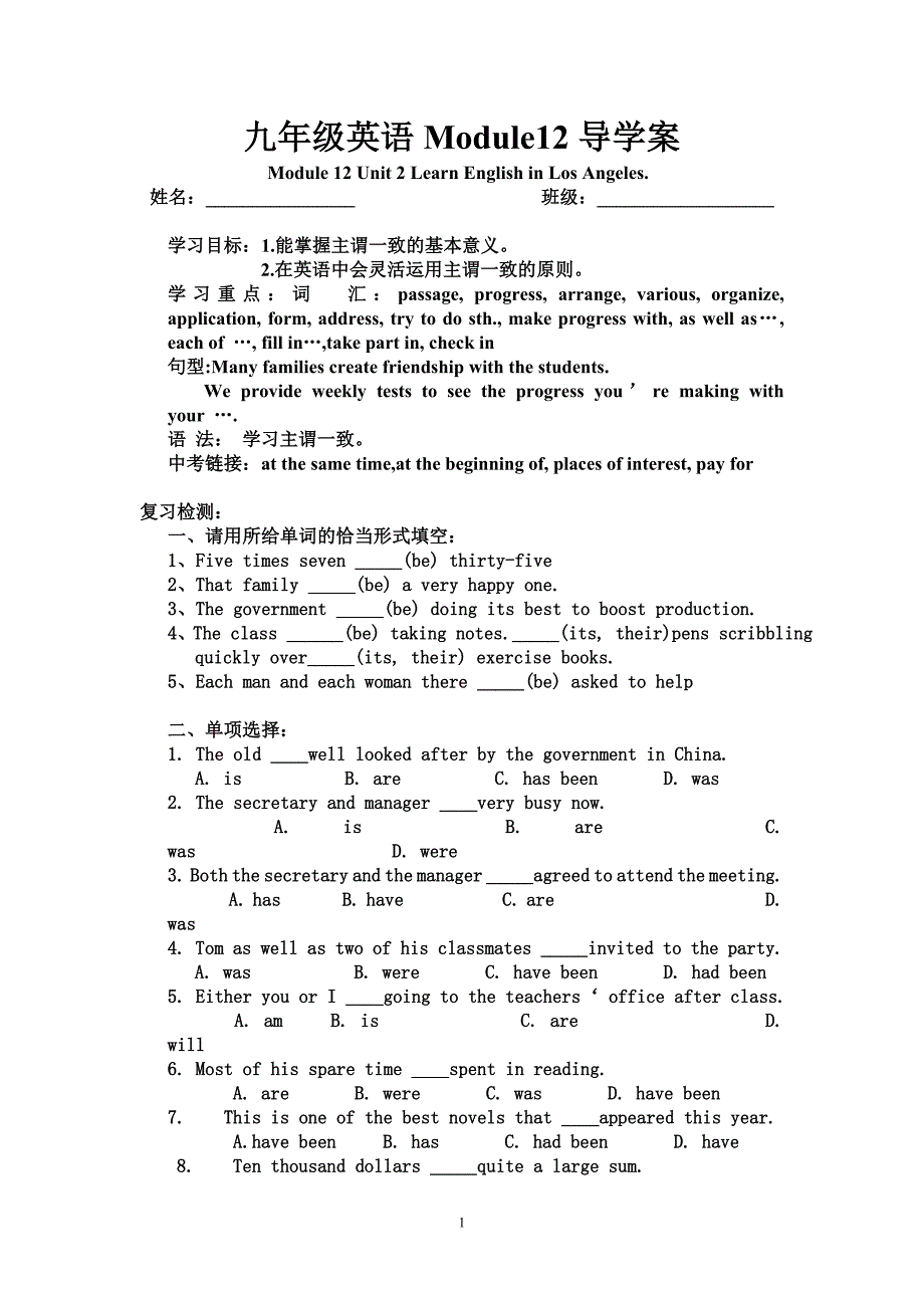 九年级英语Module12Unit2导学案_第1页