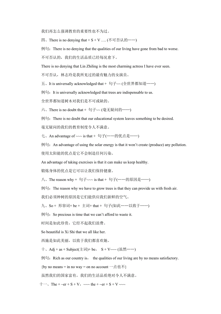 2013中考英语写作高分必备：重点句型_第2页