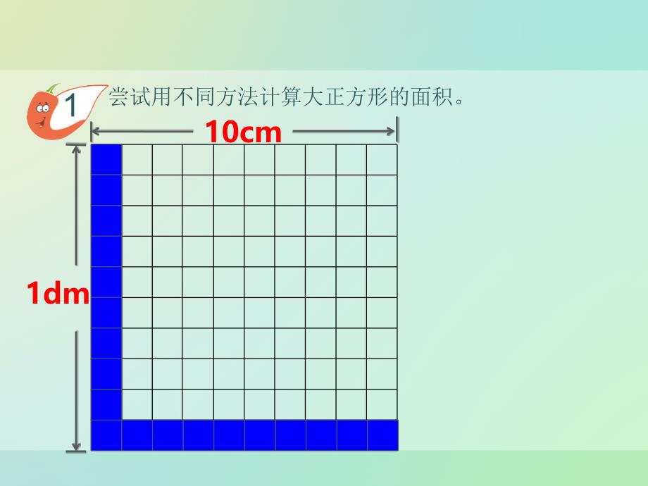 面积单位的换算_第4页