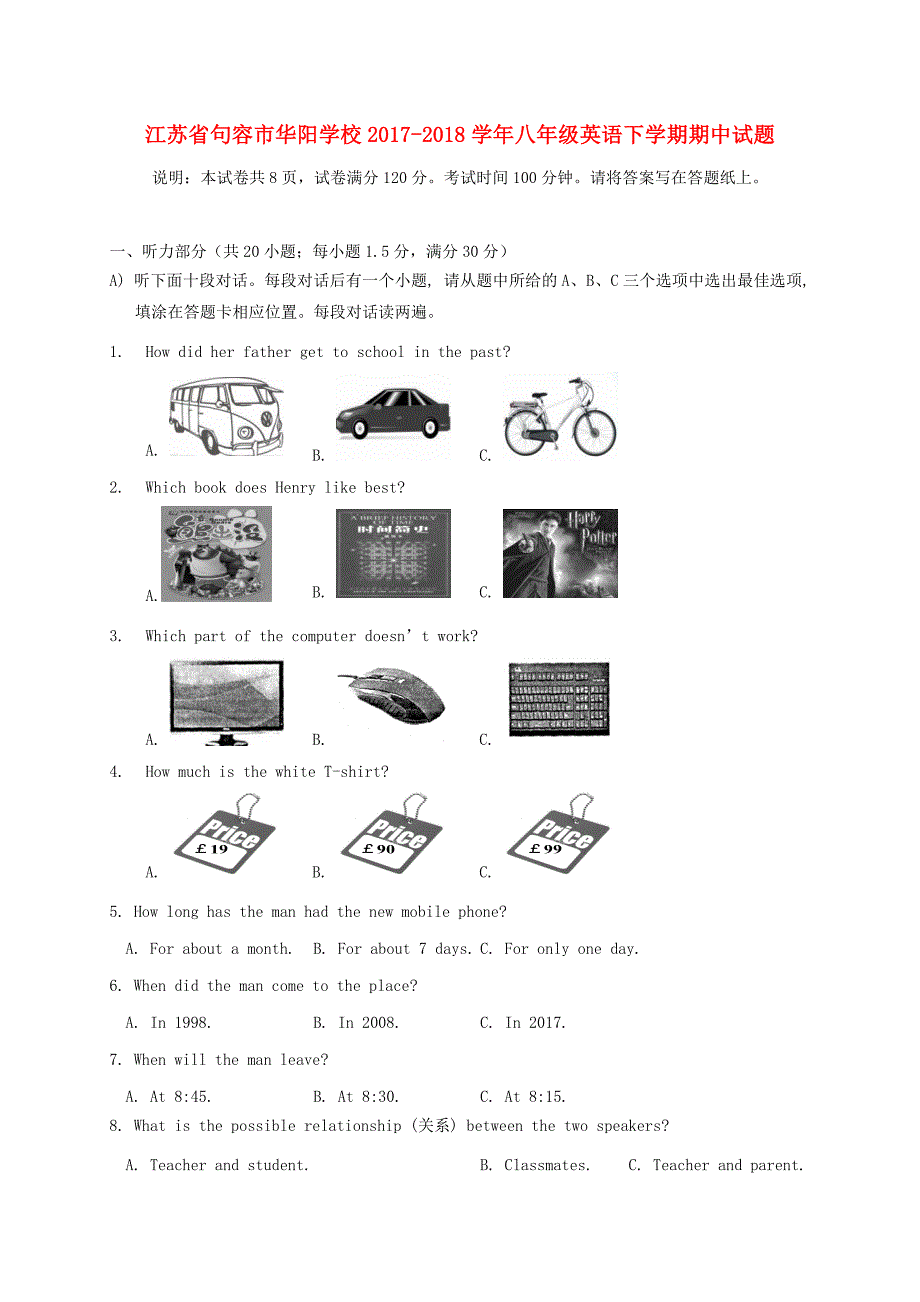 江苏输容市2017_2018学年八年级英语下学期期中试题无答案牛津译林版_第1页