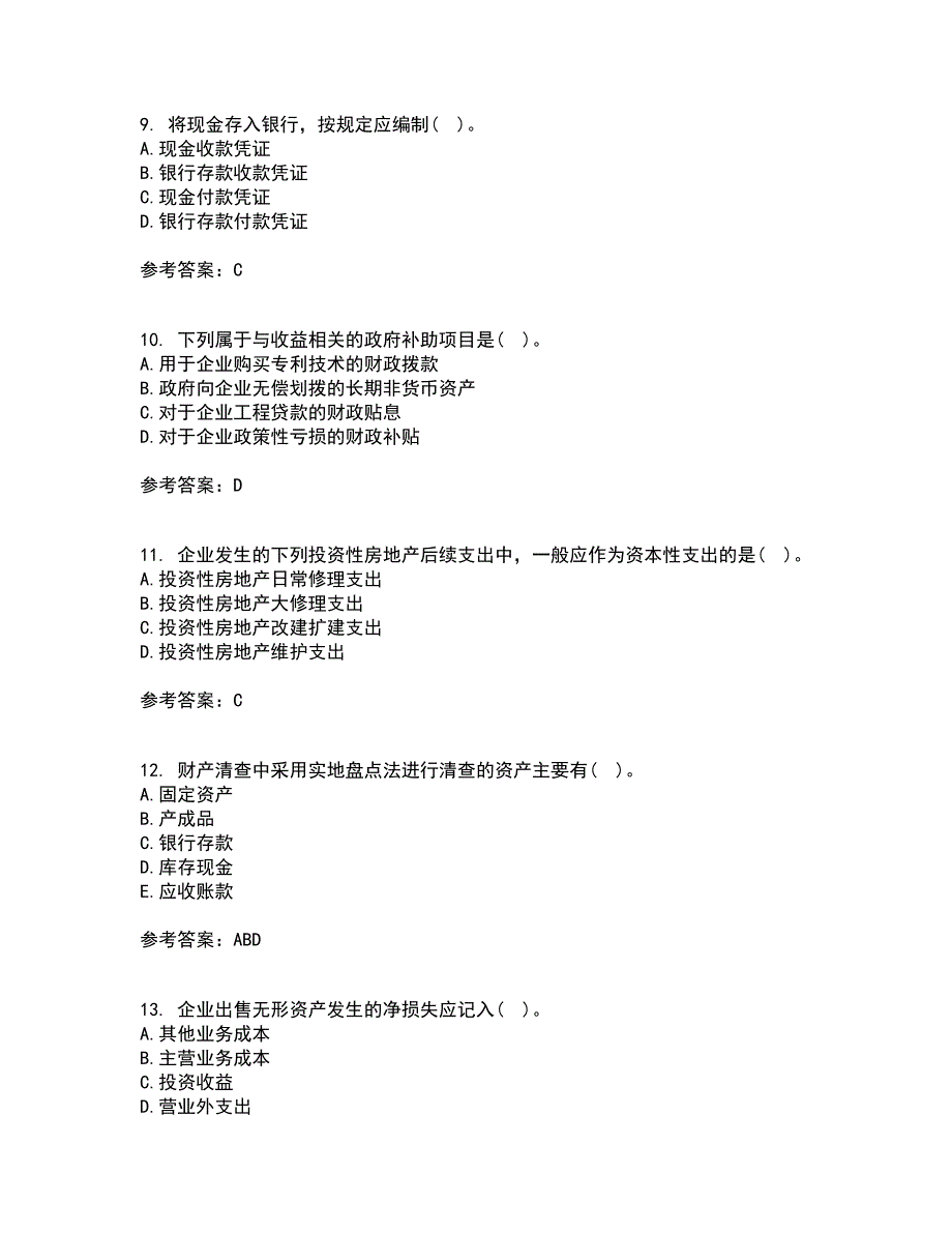 北京理工大学21秋《会计学》在线作业三答案参考94_第3页