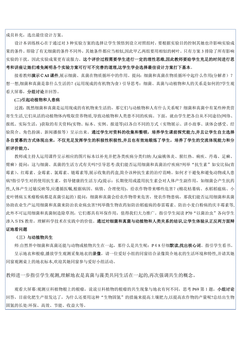 武进教体验磨练育首页_第3页