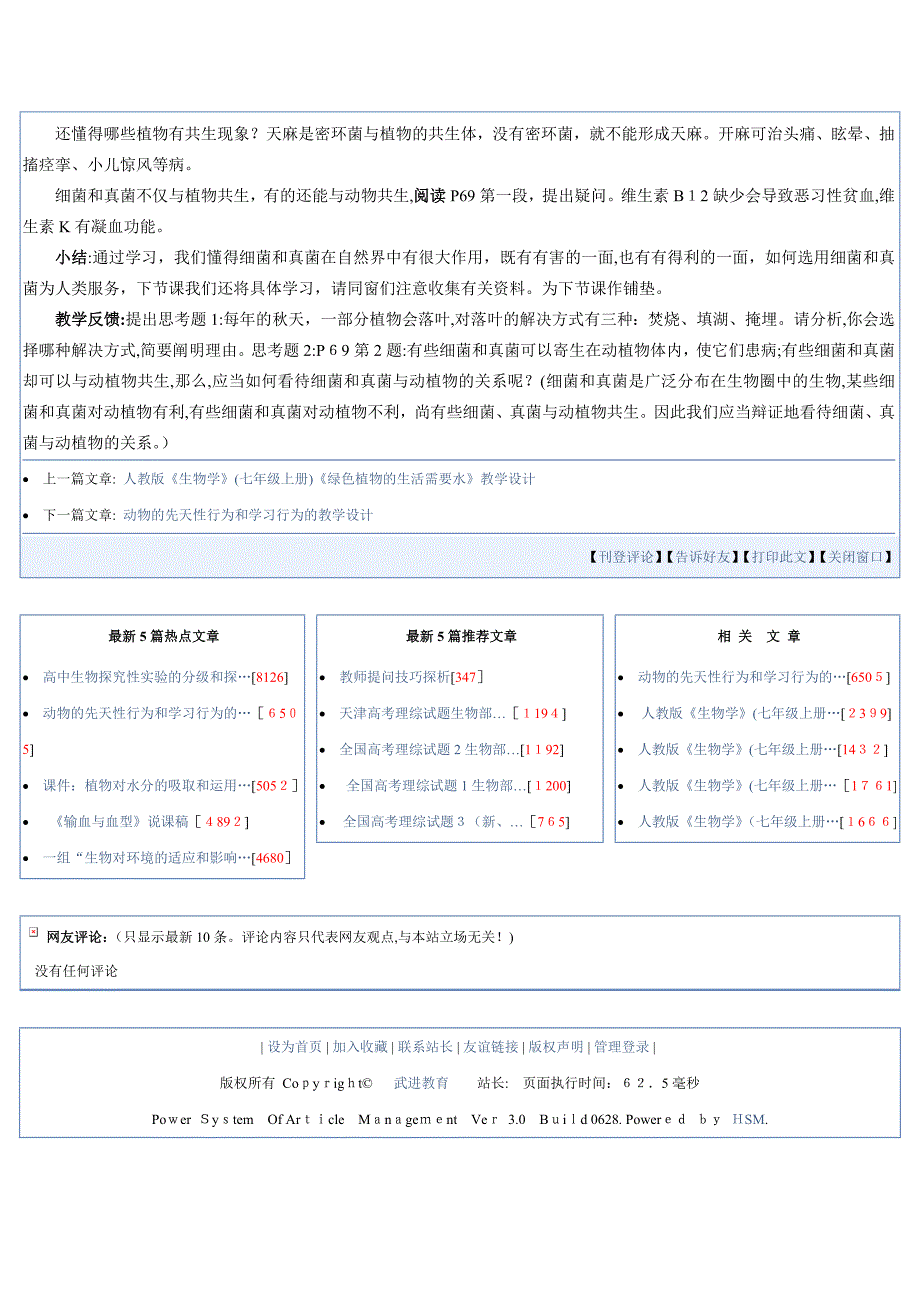 武进教体验磨练育首页_第4页