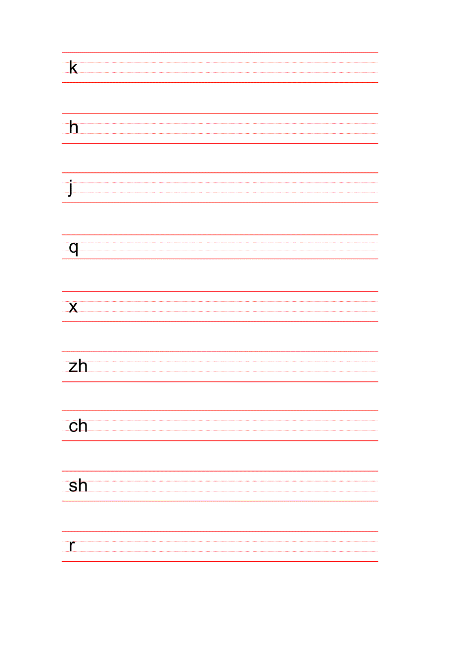相对规范小学汉语拼音字母(四线格版)_第2页