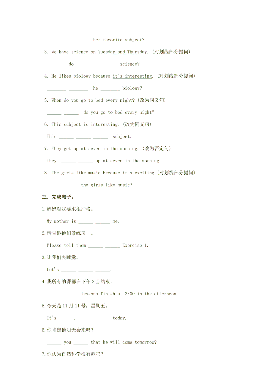 六年级英语下册Unit5Myfavouritesubjectisscience同步练习2鲁教版_第3页