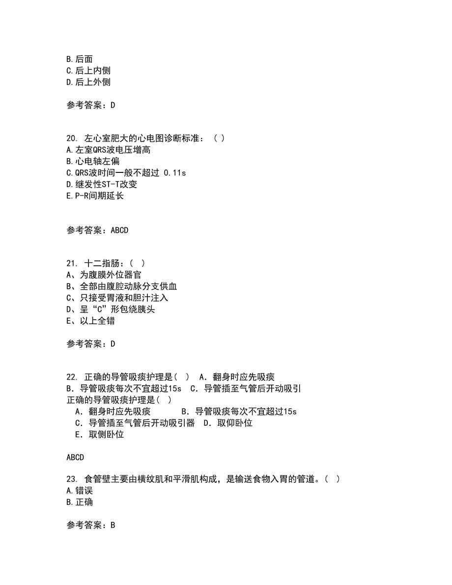 中国医科大学21春《系统解剖学本科》离线作业一辅导答案39_第5页