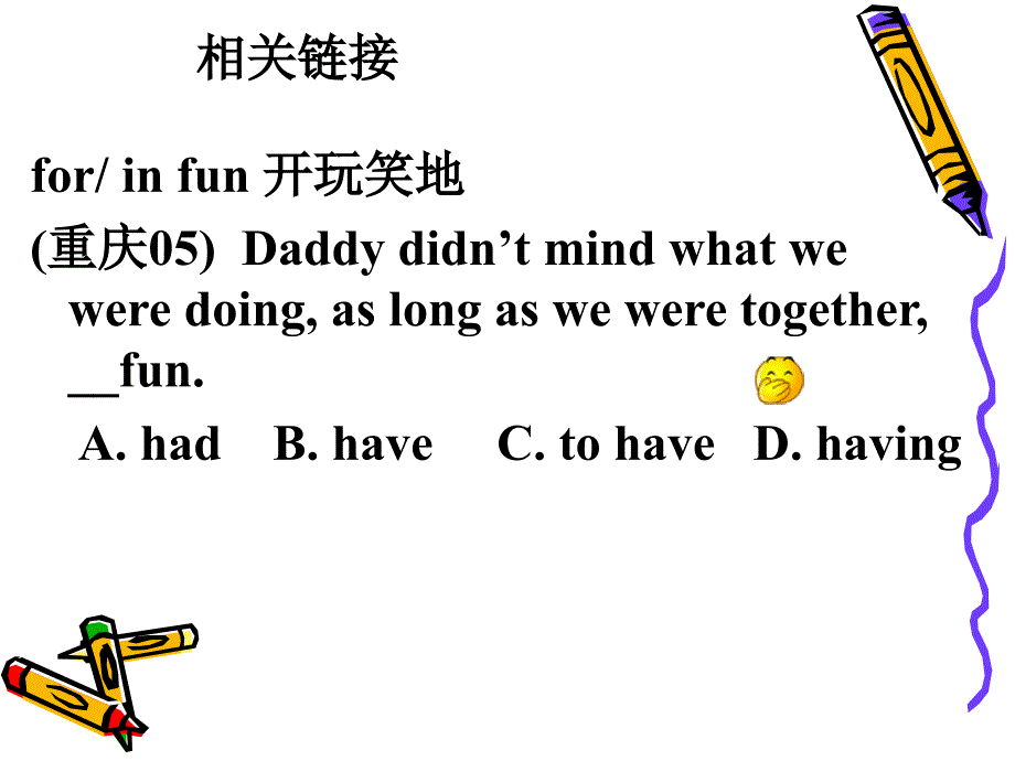 江苏省东海高级中学.ppt_第4页