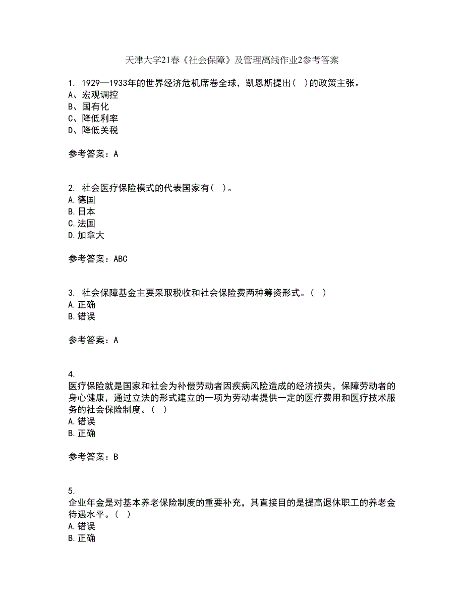 天津大学21春《社会保障》及管理离线作业2参考答案39_第1页