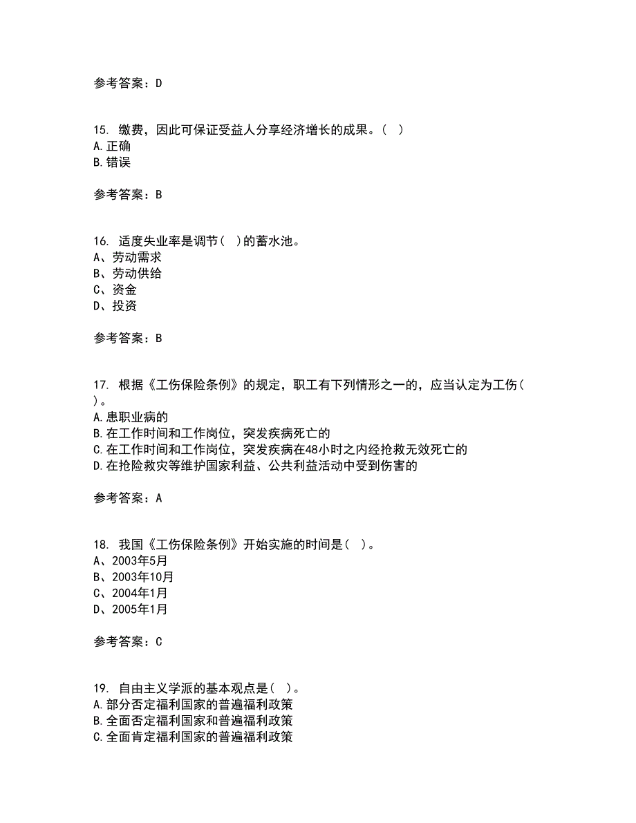 天津大学21春《社会保障》及管理离线作业2参考答案39_第4页