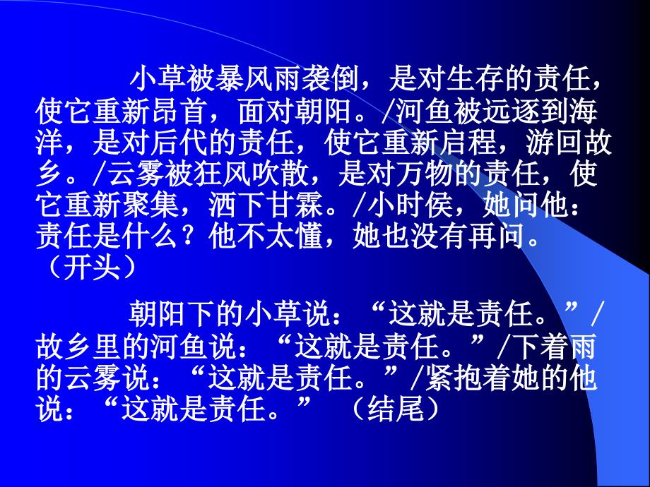 作文的结尾技巧PPT_第4页