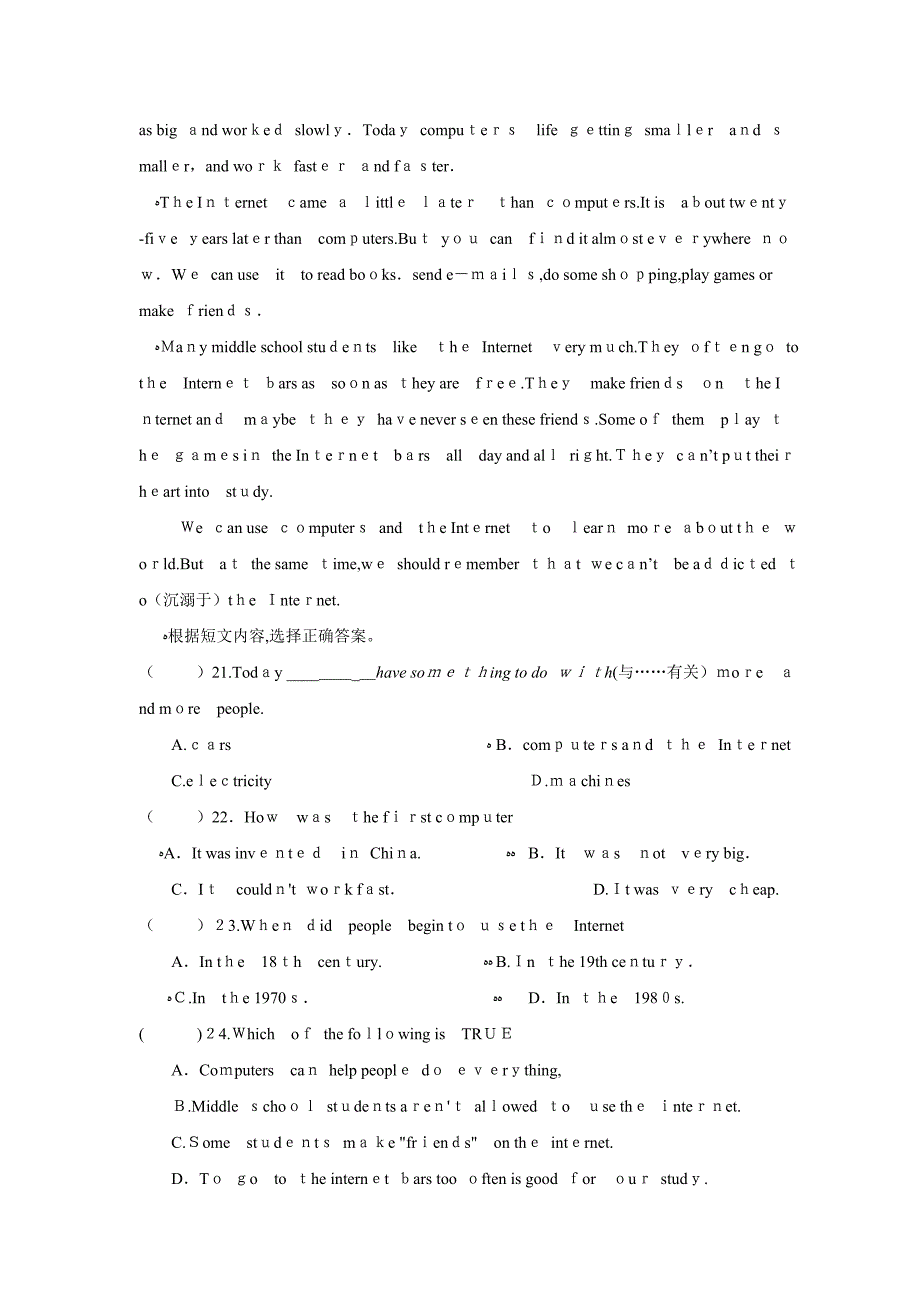 德州市陵县第二学期八年级期末考试初中英语_第3页