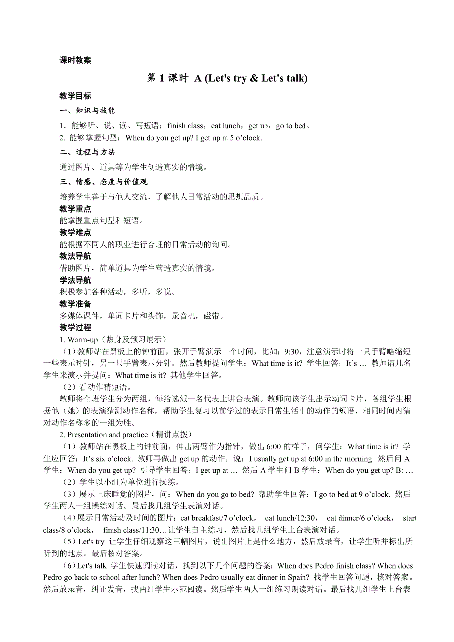 人教版五年级下册英语教案Unit1Myday_第2页