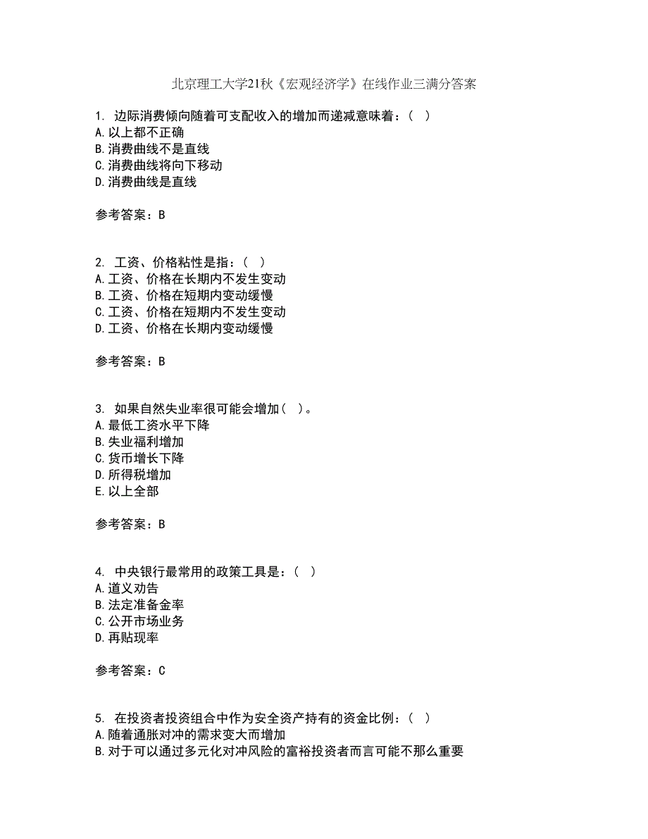 北京理工大学21秋《宏观经济学》在线作业三满分答案45_第1页