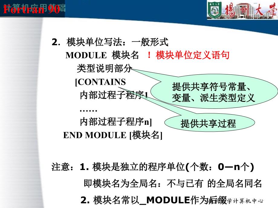 fortran第10章_第4页