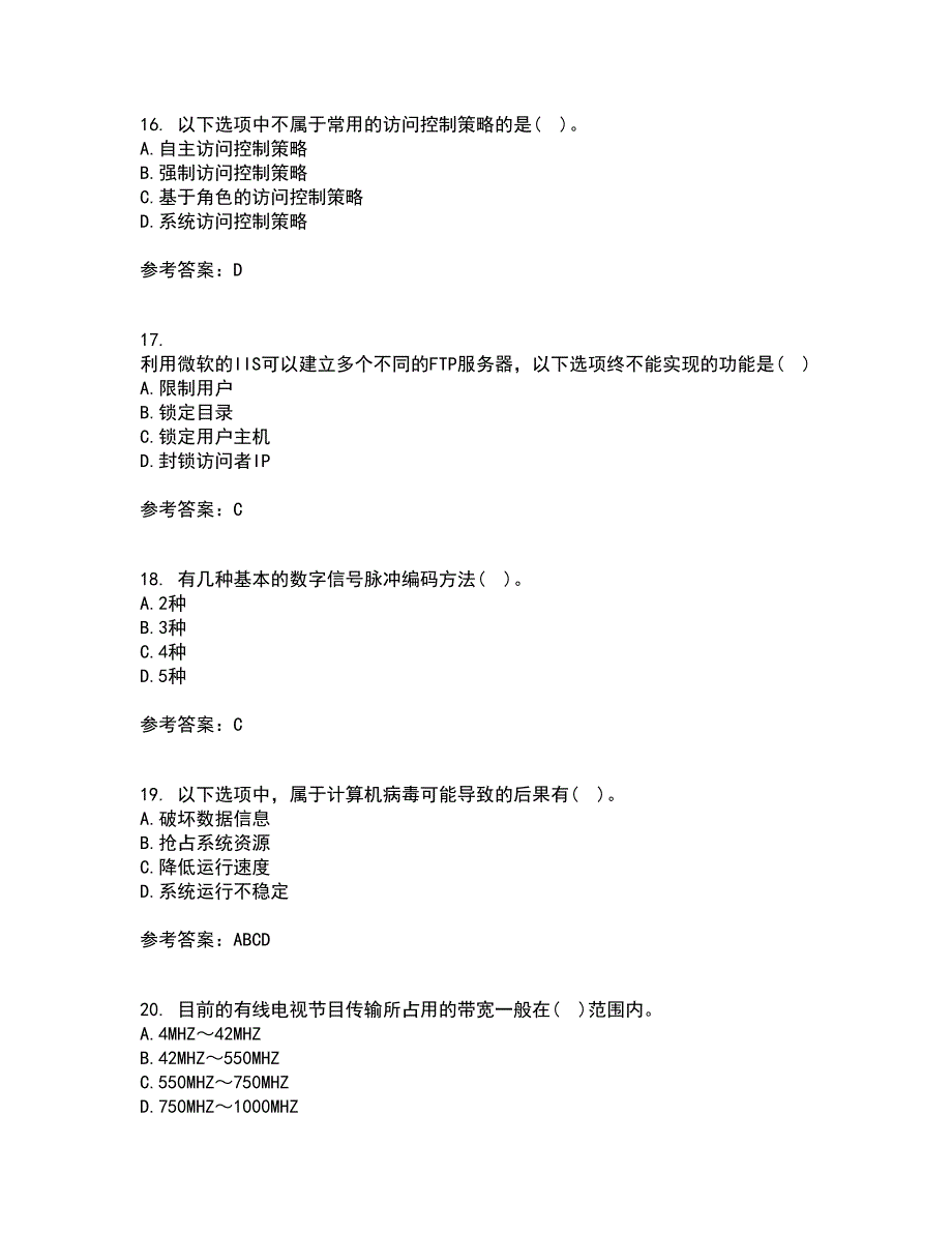 南开大学21秋《WebService应用系统设计》在线作业一答案参考5_第4页