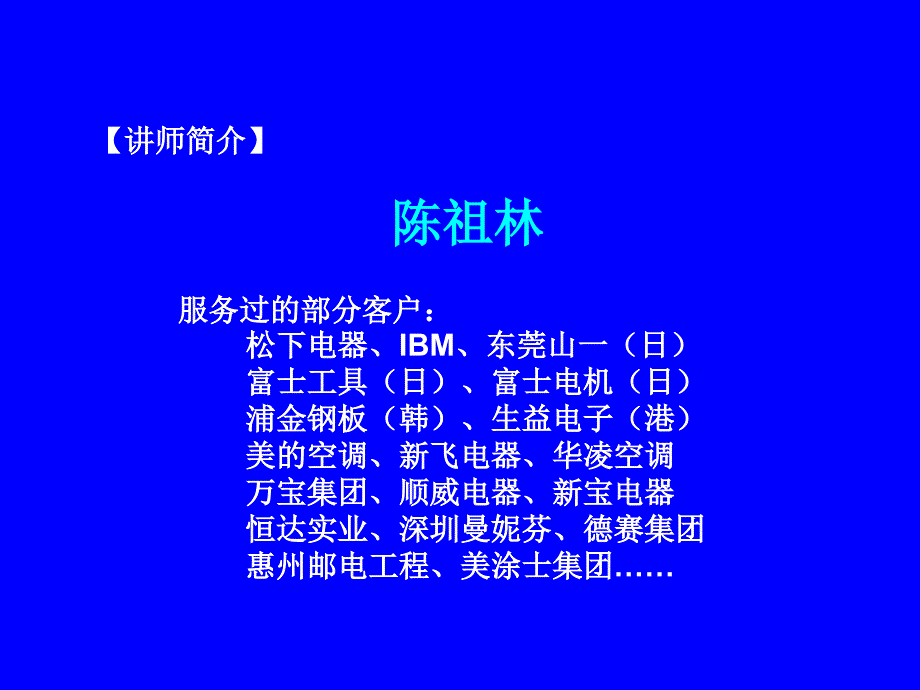 JIT精益生产实务3课件_第3页