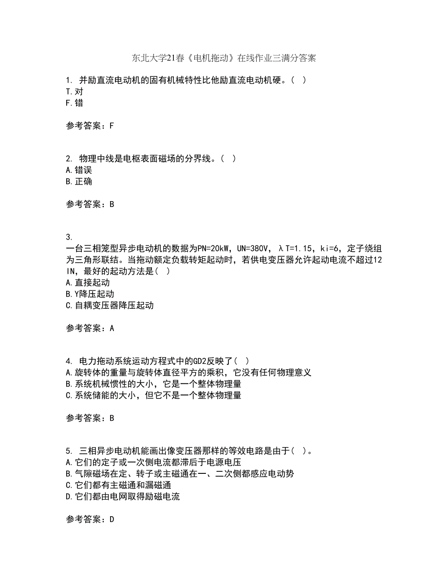 东北大学21春《电机拖动》在线作业三满分答案71_第1页