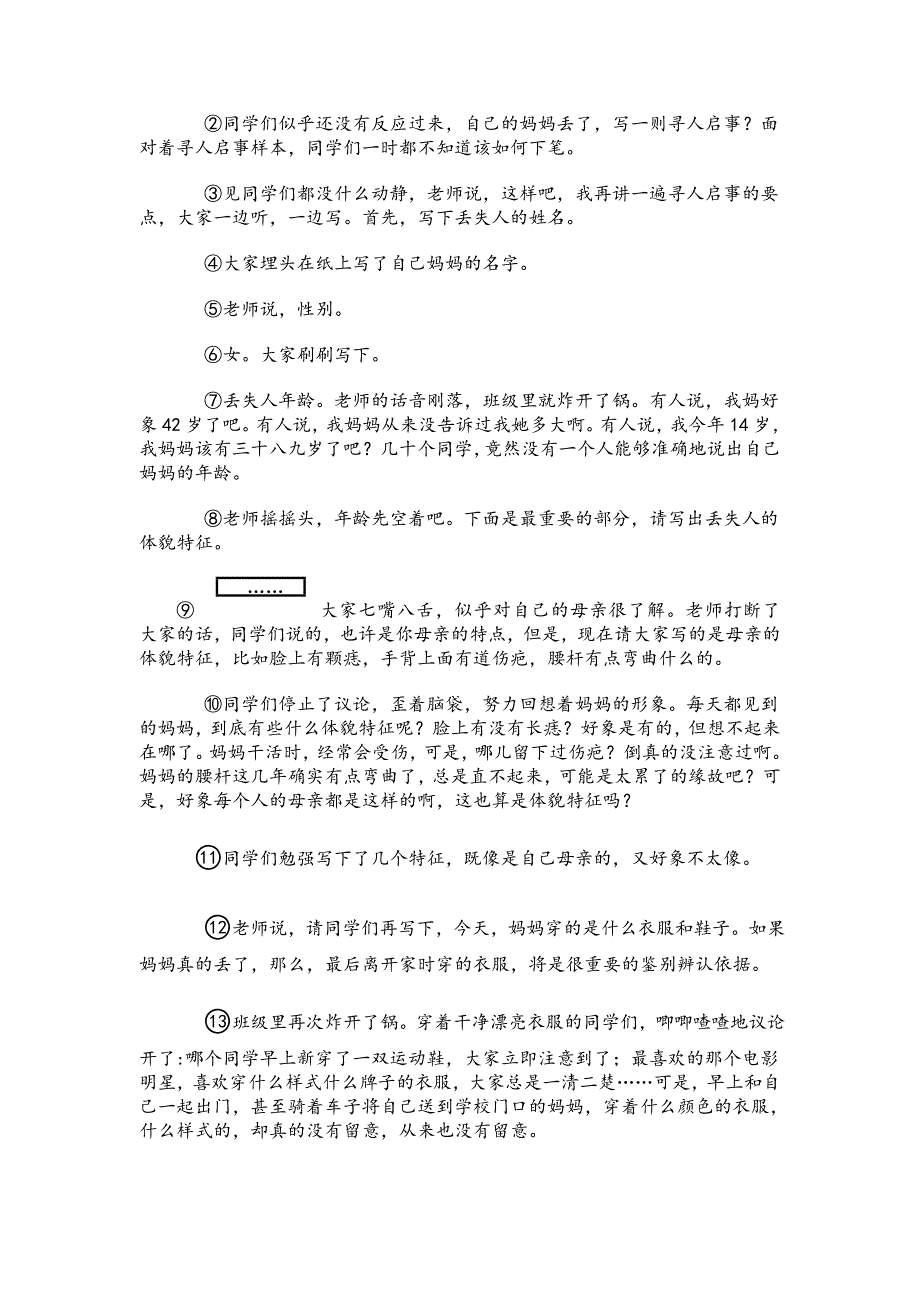 2021年河南省中招语文试题及答案_第3页