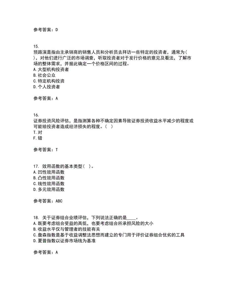 22春东北农业大学《证券投资学》在线作业一答案参考1_第4页