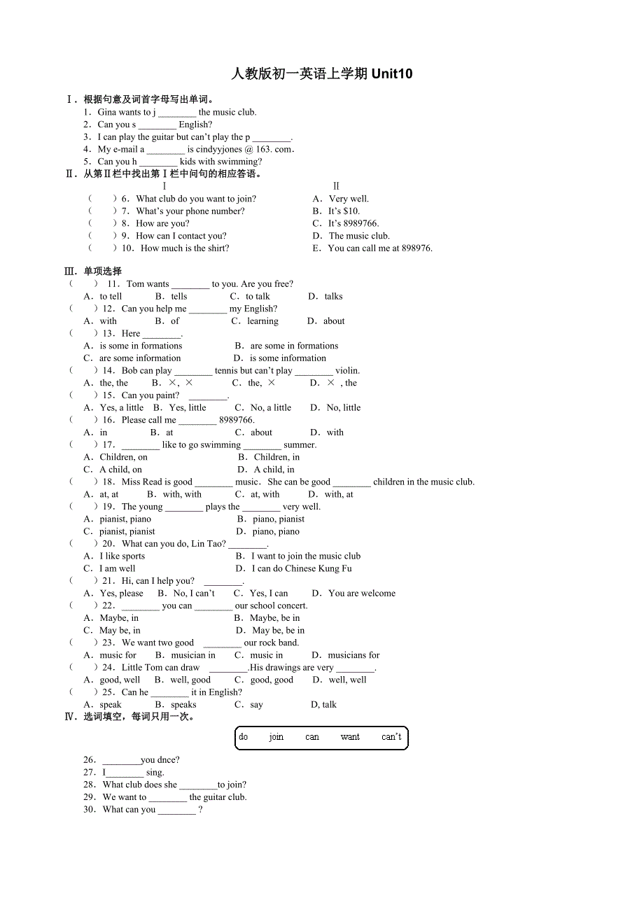 人教版七年级英语上册Unit10试题.doc_第1页