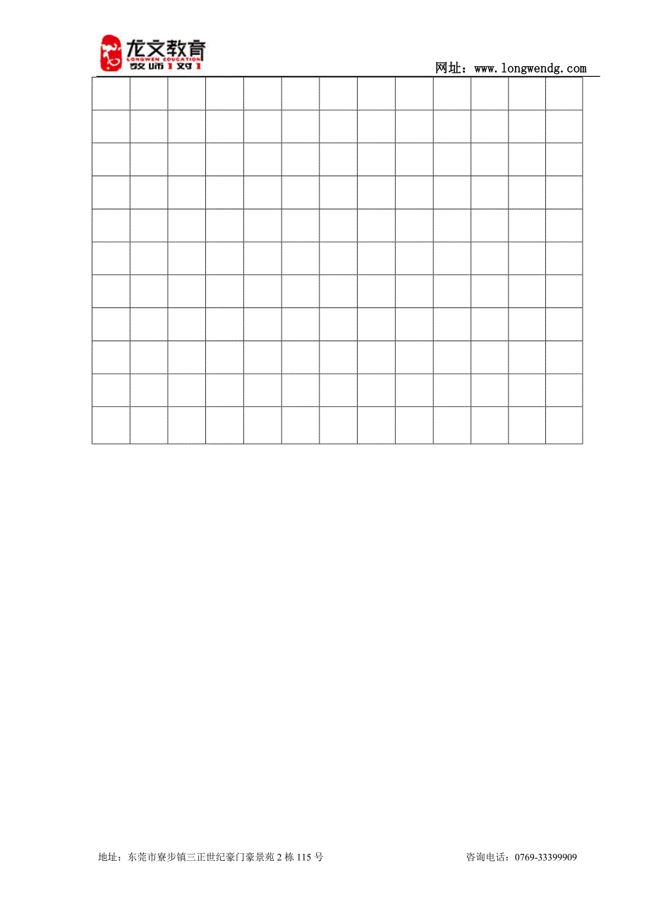 作文入门2——我最爱学习.doc_第4页