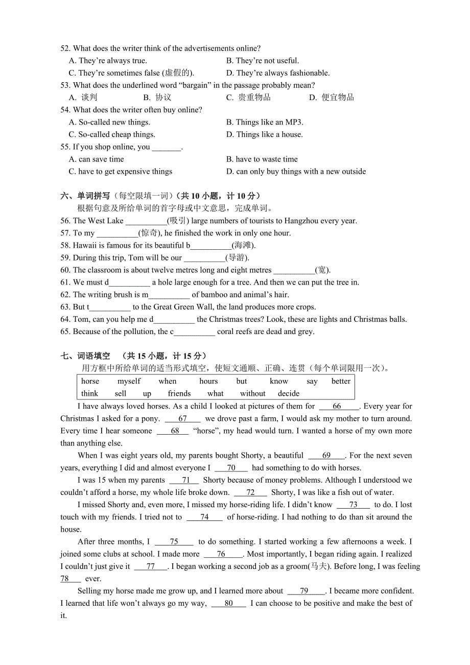 九年级寒假英语复习试卷3及答案_第5页