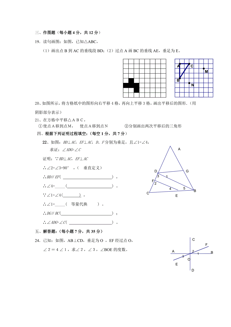 七年级数学试题.doc_第3页