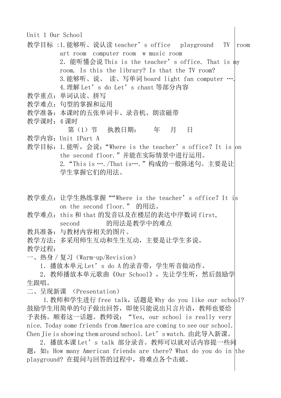 人教版pep小学英语三起点四年级下册英语教案全册_第1页