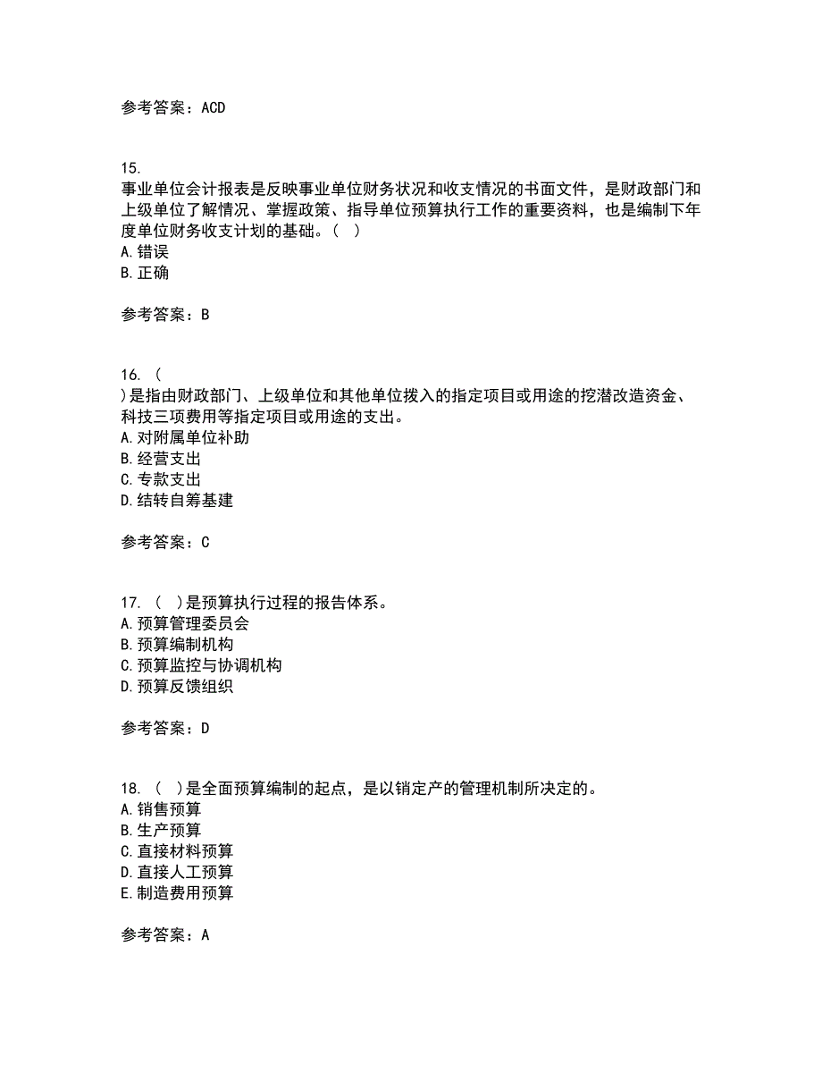 北京理工大学21秋《预算会计》在线作业三满分答案28_第4页