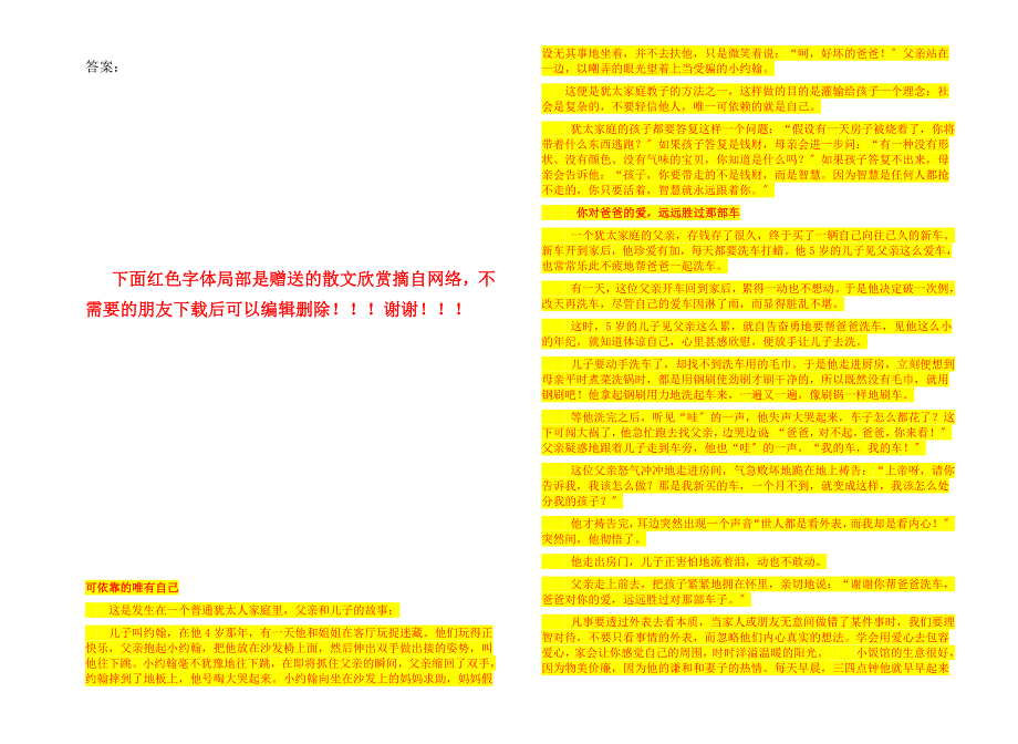 望城区职业中专高一下学期期末数学考试试卷_第4页