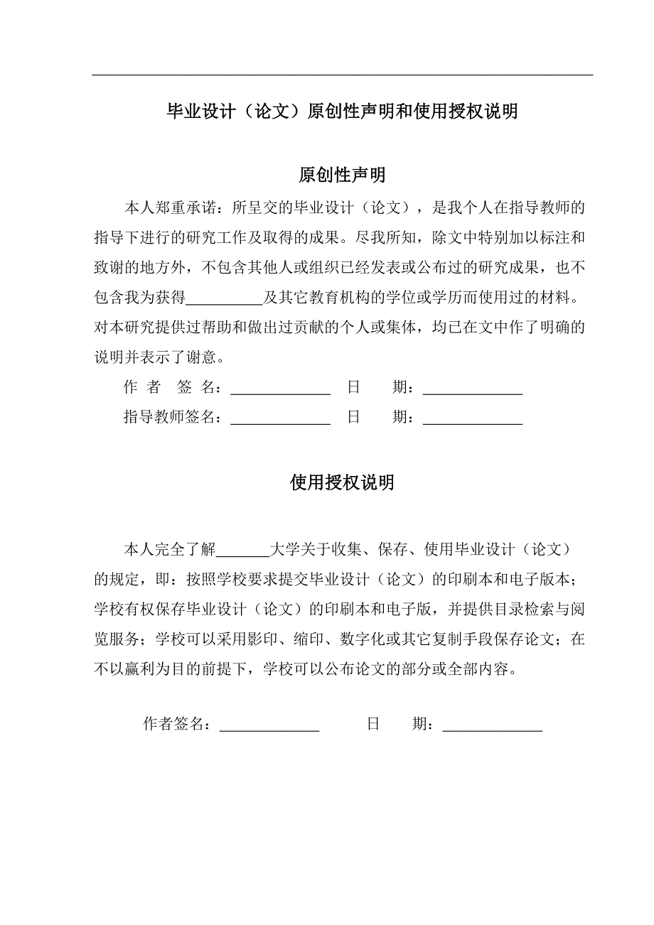 基于单片机的全自动洗衣机控制系统设计毕业论文_第2页