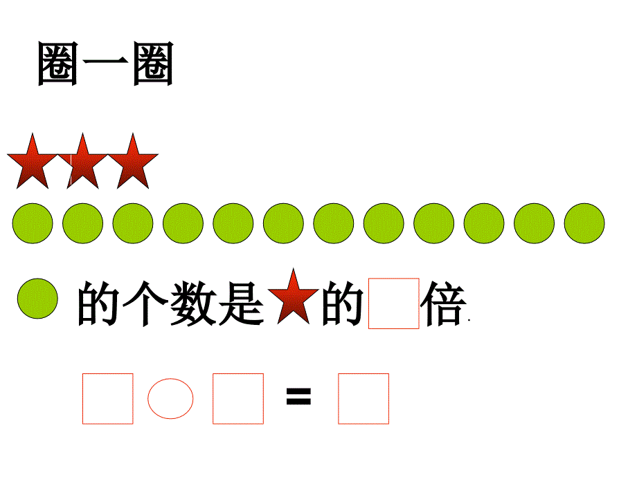 花园二年上册_第4页