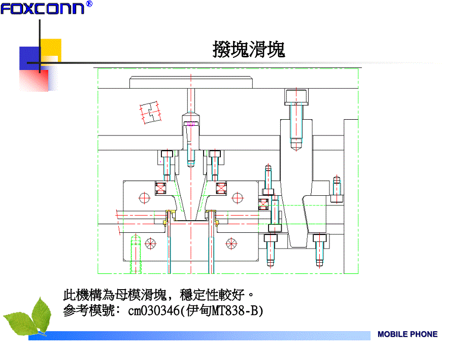 塑模设计高级技巧_第4页