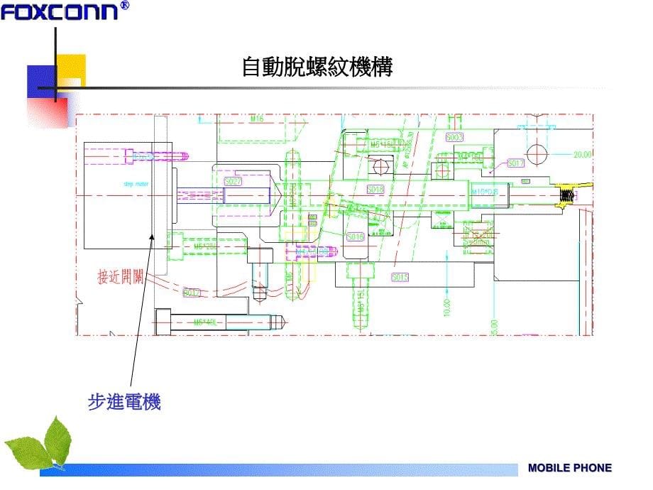 塑模设计高级技巧_第5页