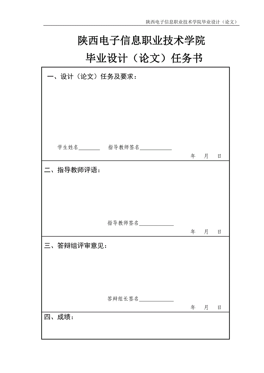 基于现代企业的生产管理模式调研和思考_第3页