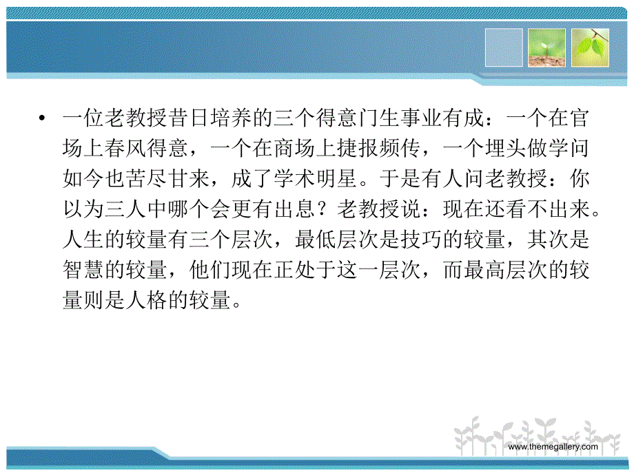 大学生心理健康课第5章.ppt_第3页